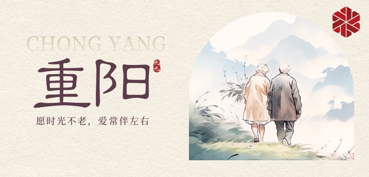 重陽(yáng)節(jié)|九九重陽(yáng)，登高曬秋實(shí)